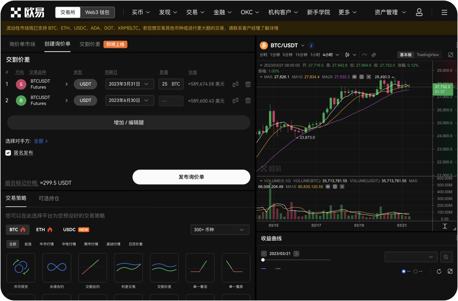 比特币交易网是否支持质押挖矿